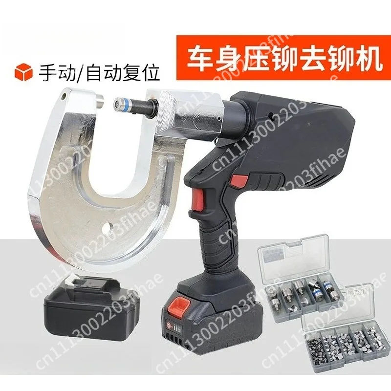 Auto Aluminum Body Riveting Machine Self-punching, Hydraulic Riveting Tool, Sheet Metal Riveting Tool