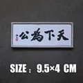 Embroidered patch 10