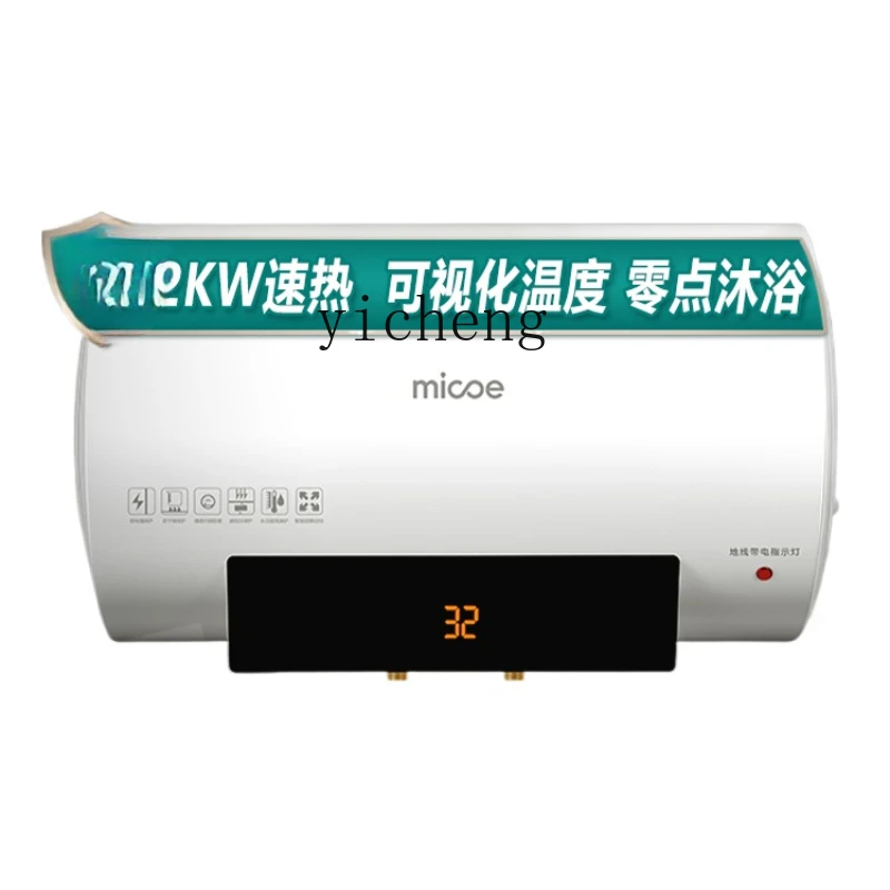 

ZK Electric Water Heater 50 Liters Household Water Storage Bath Quick-Heating Small Rental Room