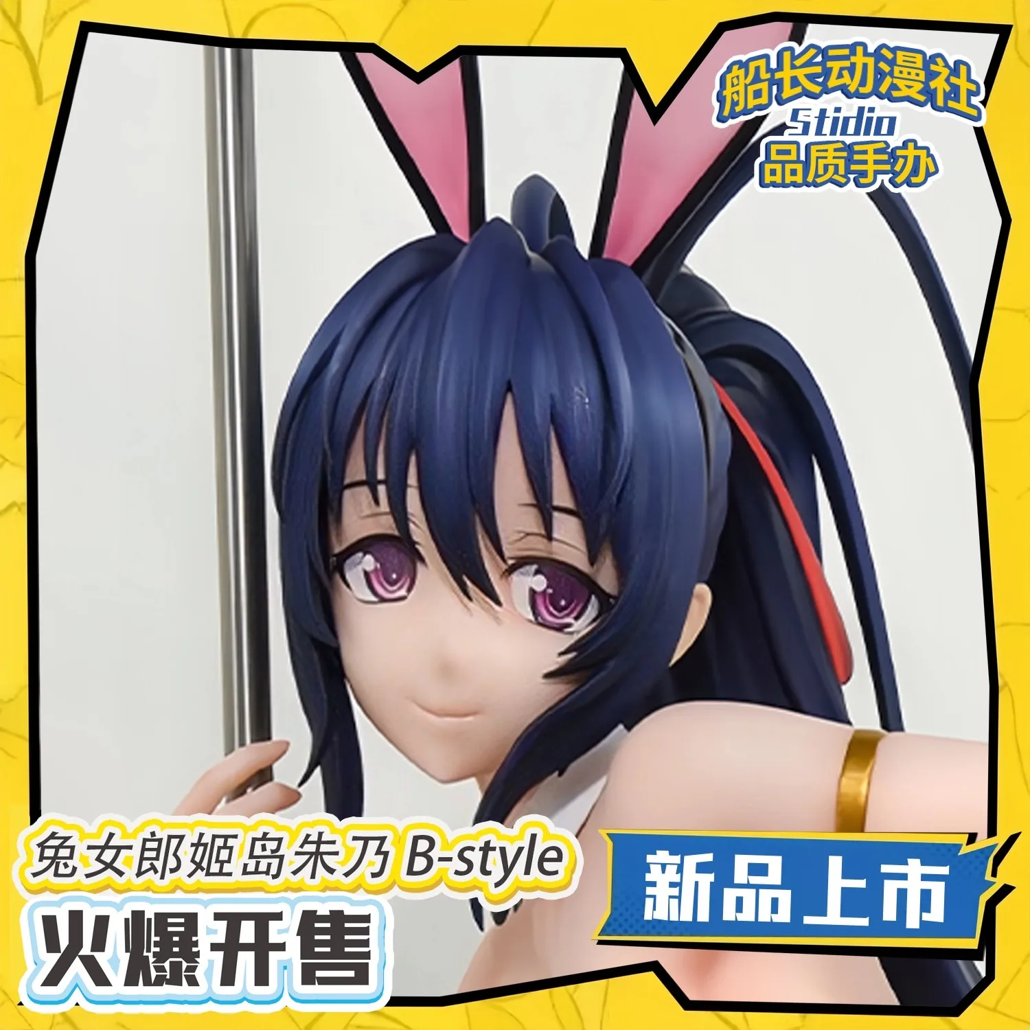 متوفر في المدرسة الثانوية Dxd أنيمي الشكل Himejima Akeno الأرنب Ver نموذج لجسم الأرنب فتاة الحلي جمع لعبة هدية الهالوين #2