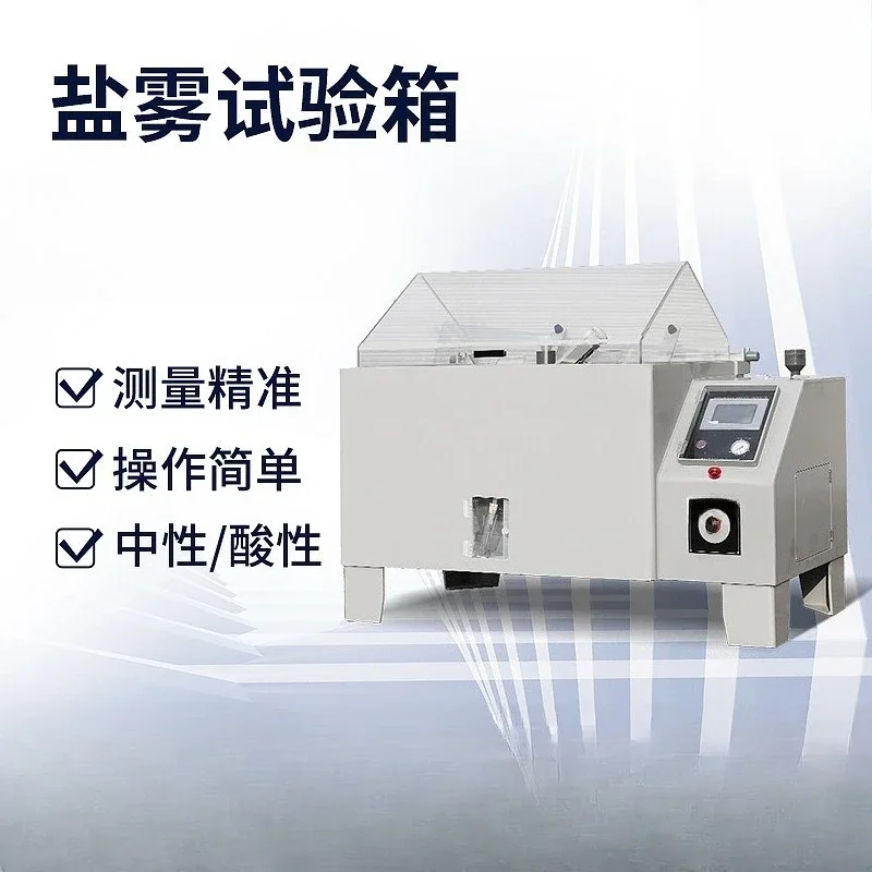 Small electroplating salt spray tester salt spray tester hardware screw test box precision