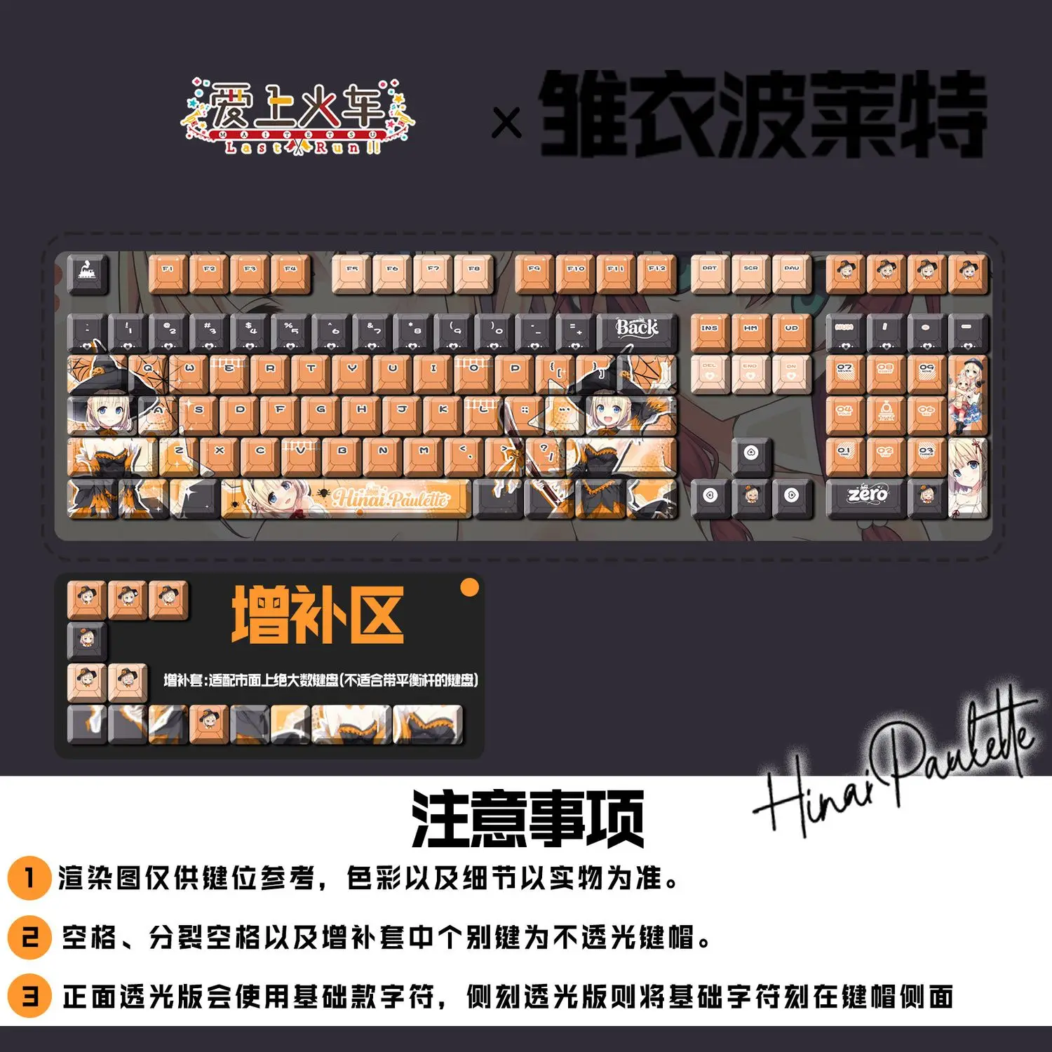 まいてつ-Pure Station- Paulette Keycaps 122 Keys Cherry PBT Side Transparent Game Key Cap for Made68  Wooting 60 Mechanical Keyboard