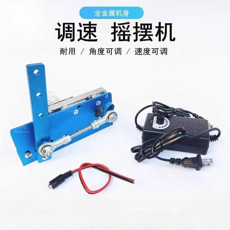 macchina-oscillante-a-movimento-alternato-con-motore-dc-12v-24v-regolabile-in-angolo-per-ventilazione-elettrica-simulazione-di-camminata-di-uccelli-e-fisioterapia-con-movimento-vibrante