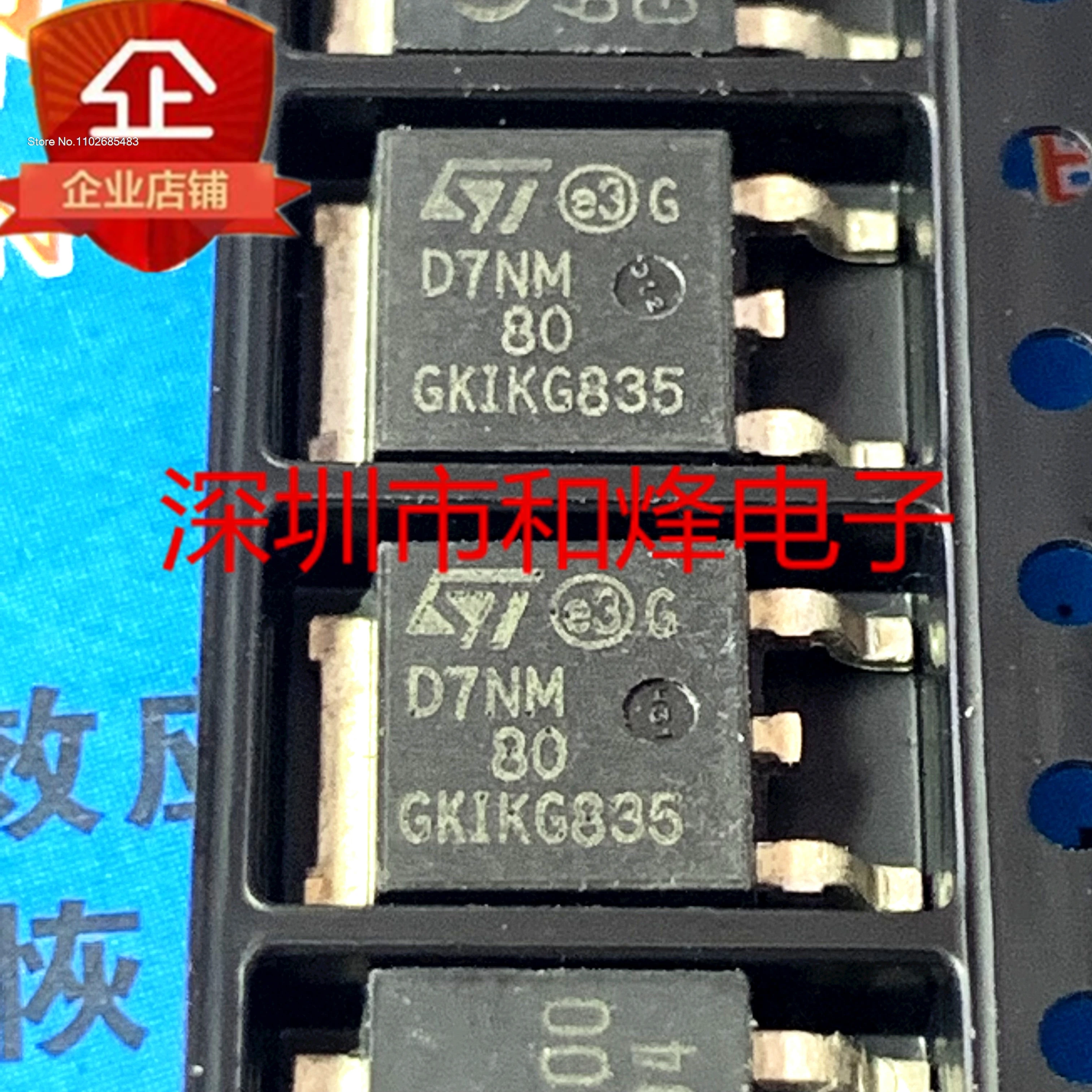 

(10 шт./лот) STD7NM80 D7NM80 MOS TO-252 800V 6.5A