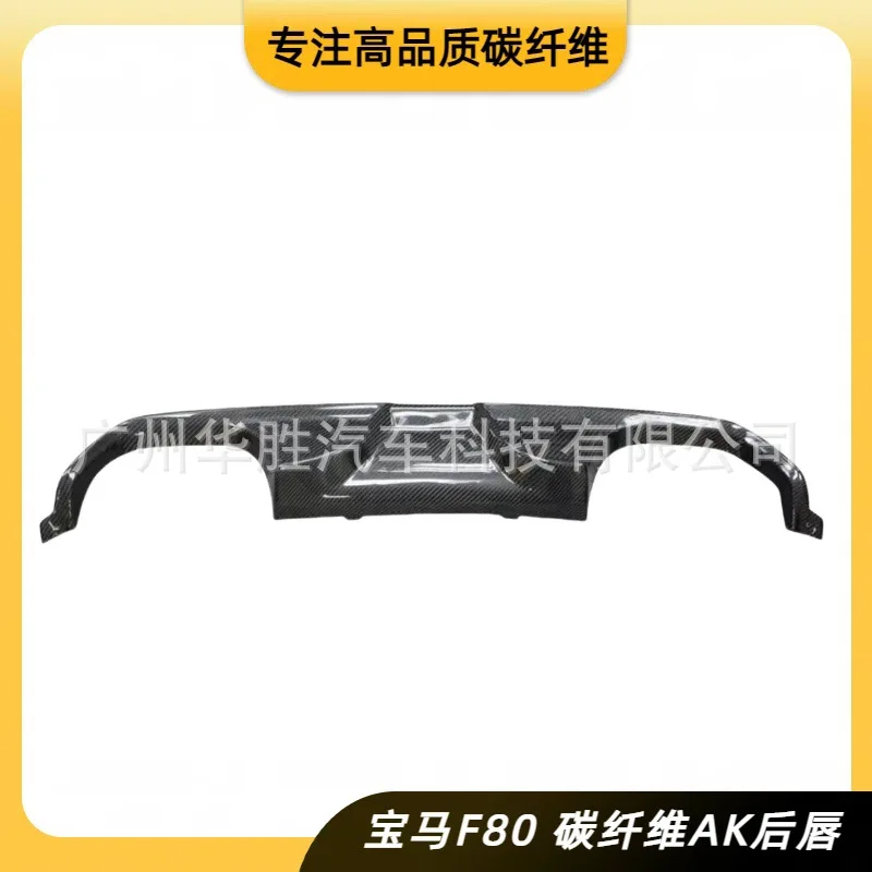 

Suitable for BMW M3M4 F80F82F83 AK carbon fiber rear lip spoiler auto parts modification