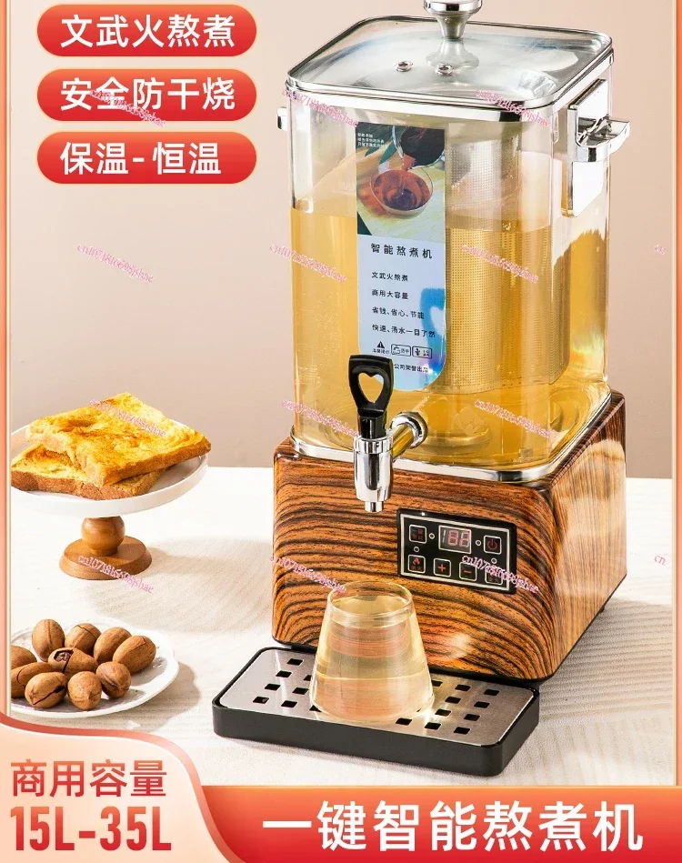 Herbal Tea Machine Decoction Machine Boiling Bucket Intelligent Sour Plum Soup Pear Soup Machine Commercial Tea Bucket Tea