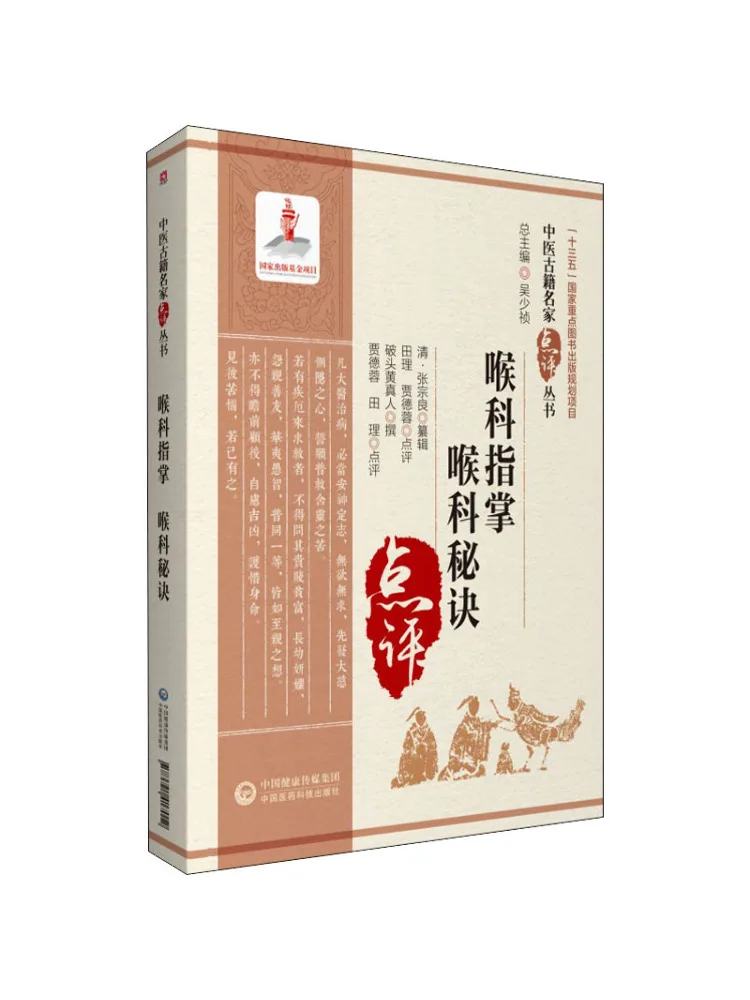 

Book-Winshare Throat Finger Palm Throat Secrets