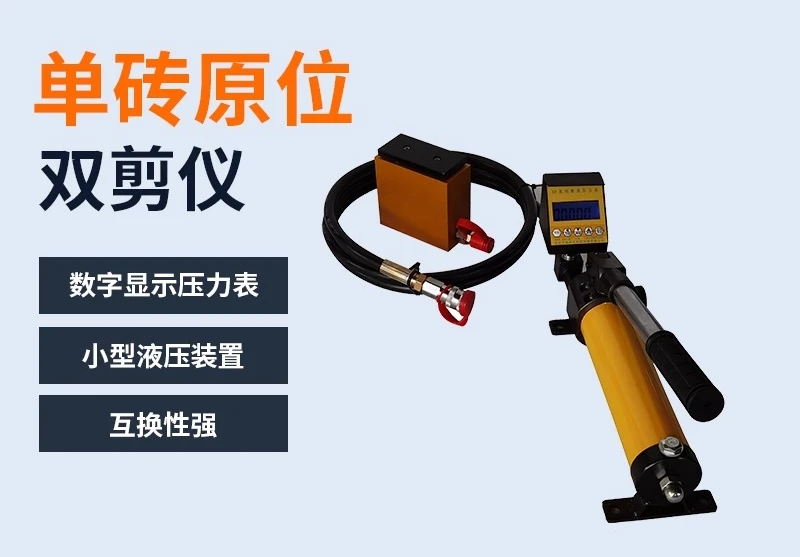 Double shear instrument Convenient building masonry shear strength tester