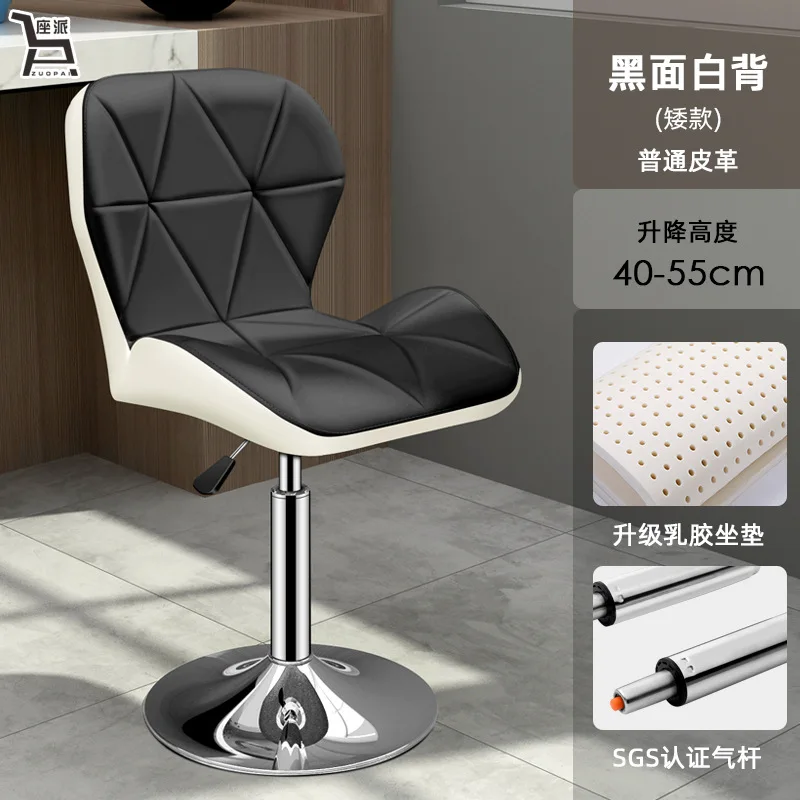 AOLIVIYA Bar Chair Lifting Chair Modern Simple Home Revolving Bar Chair High Stool Front Desk Cashier Backrest Stool
