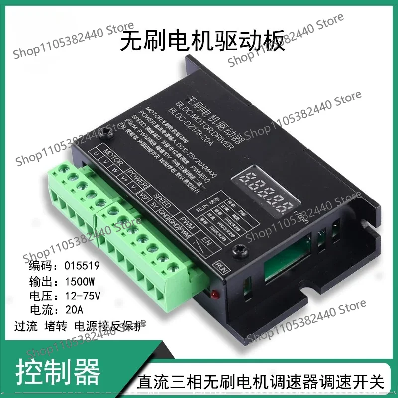 For 1500W BLDC Motor Driver 20A, 3 Phase Sensorless Brushless DC Controller for Electric Scooter
