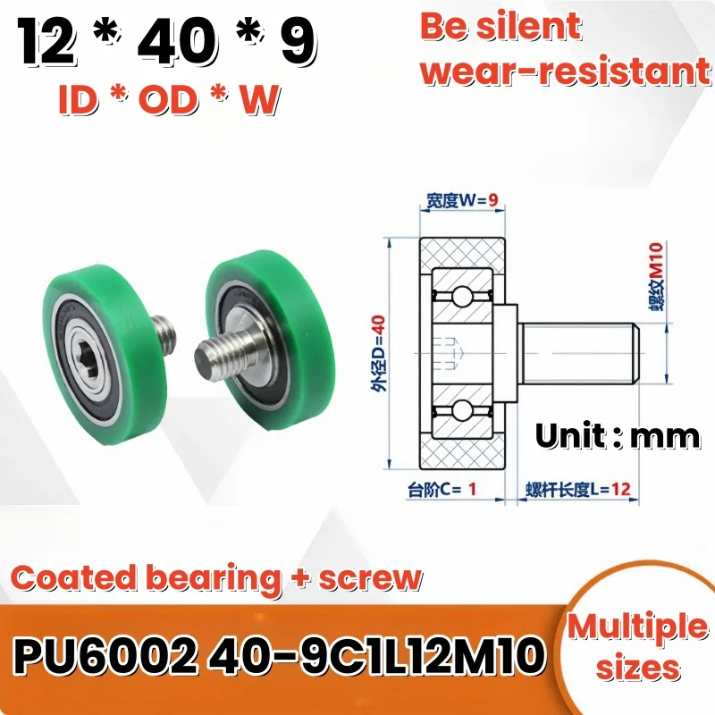 1Pc PU6002 40-9 C1L12M10  polyurethane  guide wheel elevator floor door lock  thread coated soft rubber silent rolling wheel