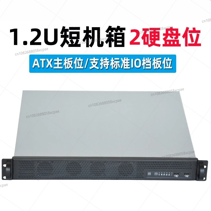 1.2U Chassis 1U400 …