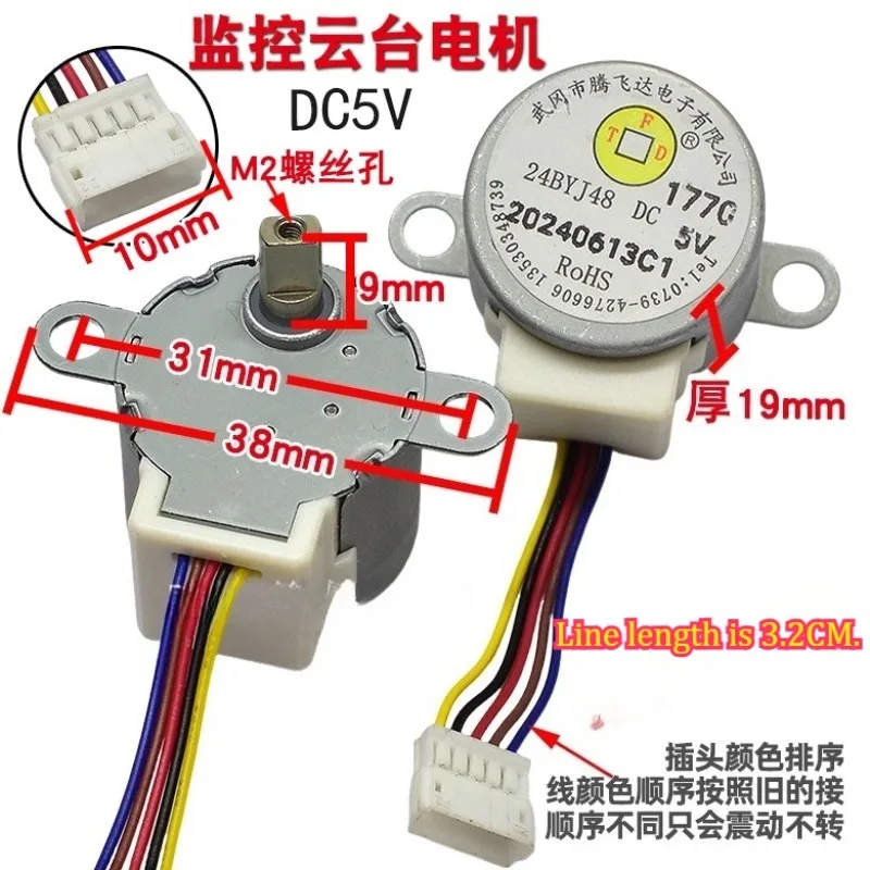 

24BYJ48-5V DC Stepper Motor Low Speed Line Length 3.5CM Wireless Camera Monitor Motor 4-phase 5-wire Step Gear Motor Ratio 64:1