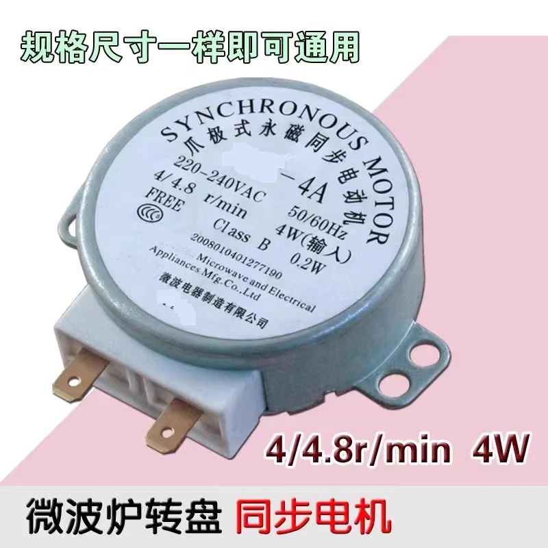 Suitable for microwave glass turntable motor 220V-240V AC  4/4.8rpm 4W claw pole permanent magnet synchronous motor