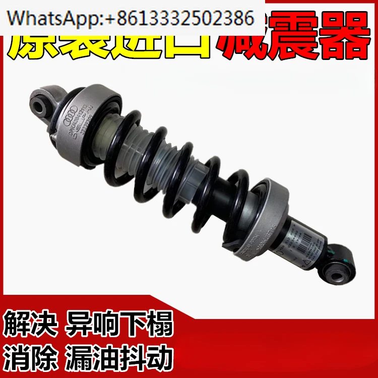 Suitable for big bull calf LP700 720 550 560 570580 R8 front and rear shock absorbers