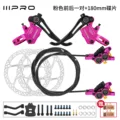 Pink with rotors