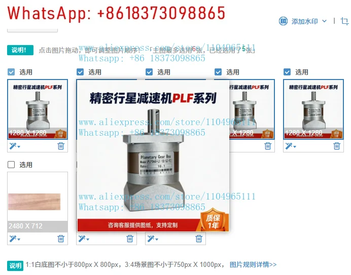 Planetary Gear Redu…