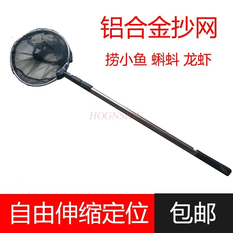 Telescopic Children's Fishing Net Aluminum Alloy Lobster Tadpole Net Pocket Small Fish Fishing Net Insect Catching Net
