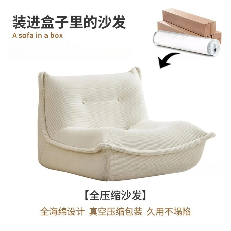 Internet celebrity vacuum compression lazy sofa bedroom single full sponge living room balcony lazy wind