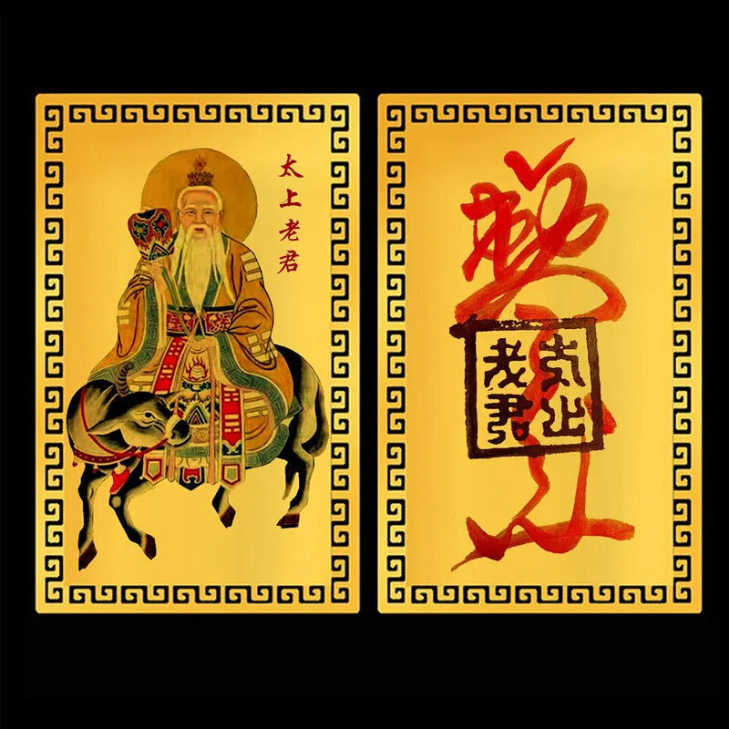 Taishang Laojun Gold Card Metal Card Dao Portable Peace Protection Small Card Buddha Card