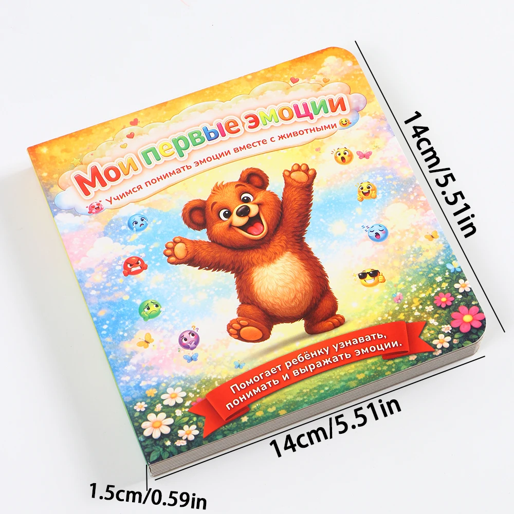 1 Thick Hardboard Vocabulary Notebook Themed with Emotional Adjectives, Visually Displays Various Emotions Such as Anger, Happiness, Calmness, Resentment, and Sadness through the Facial Expressions of Animals, Used to Accumulate Russian Vocabulary of Emotional Adjectives.