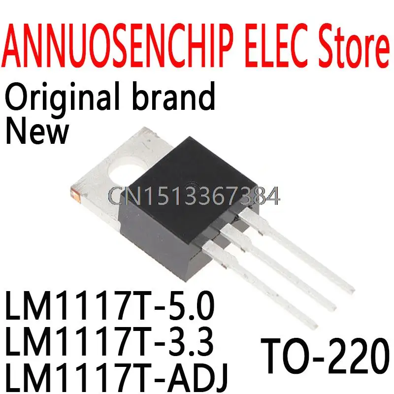 100PCS New and Original LM1117T LM1117 TO-220 LM1117T-5.0 LM1117T-3.3 LM1117T-ADJ