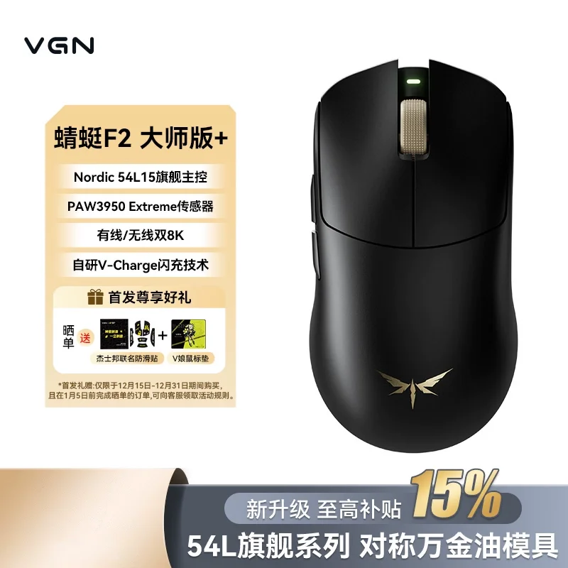 VGN Dragonfly F2 Master Wireless Lightweight Gaming Mouse Triple