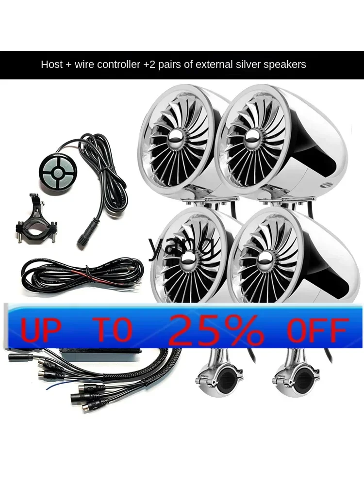 

CX audio motorcycle lossless four-channel high-power scooter modification