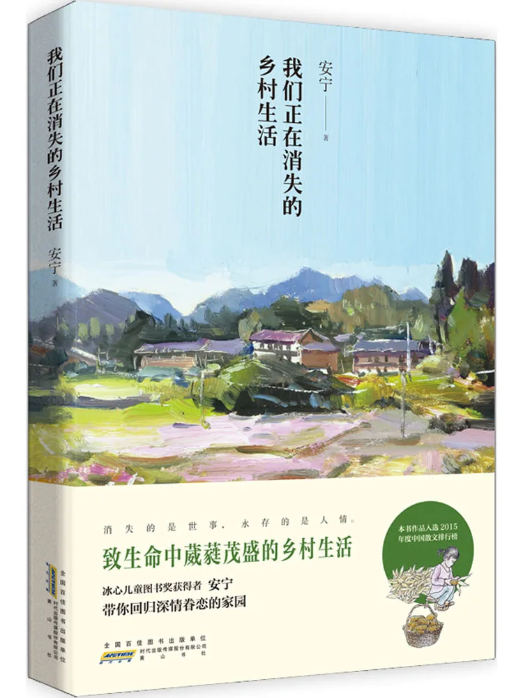 

Book-Winshare Our Vanishing Rural Life