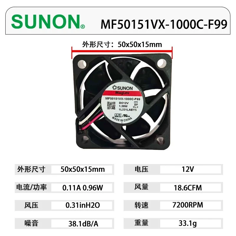 HJY 1PCS SUNON MF50151VX-1000C-F99 12V DC 1.38W 3-wire cooling fan, 50 x 50 x 15 mm