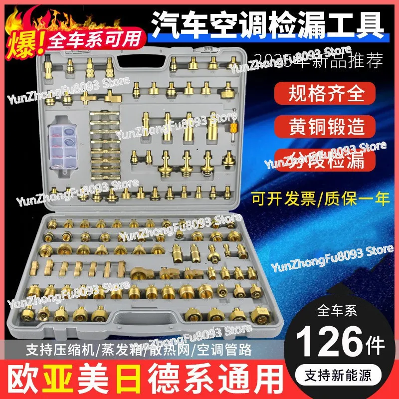 126-Piece Set of Automotive Air Conditioner Leak Detection Tools, Truck Engineering Vehicle Pipeline Maintenance