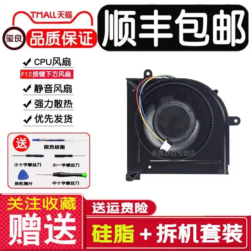 for MSI GS63VR GS73VR MS-16K2 16K3 16K4 K5 MS-17B1 B4 B7 Laptop CPU GPU Cooling Fan Replacement