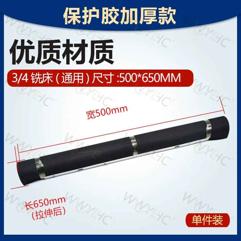 1PC Applicable To Vertical Turret Mill Rubber Chip Baffle, Telescopic Guide Rail Protective Cover