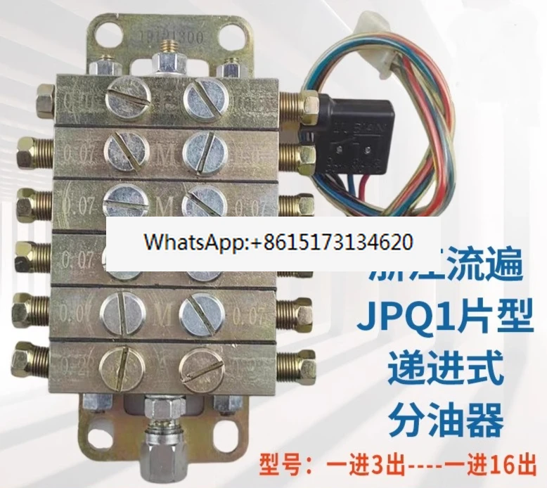 JPQ1 type chip oil separator, one in 3 out - one in 16 out progressive distributor JPQ1 type
