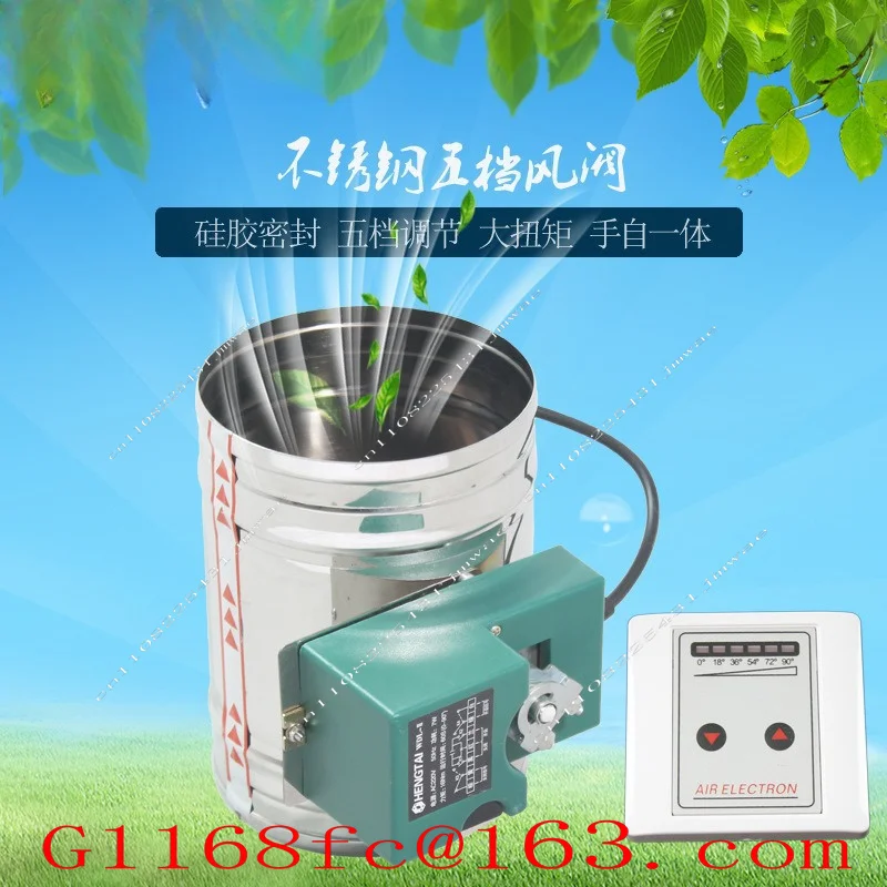 Motorized Air Damper Electric Air Valve 16Nm 60S Intelligent Air Damper Actuator 5 Position Controller & Angle Switch 220V Part