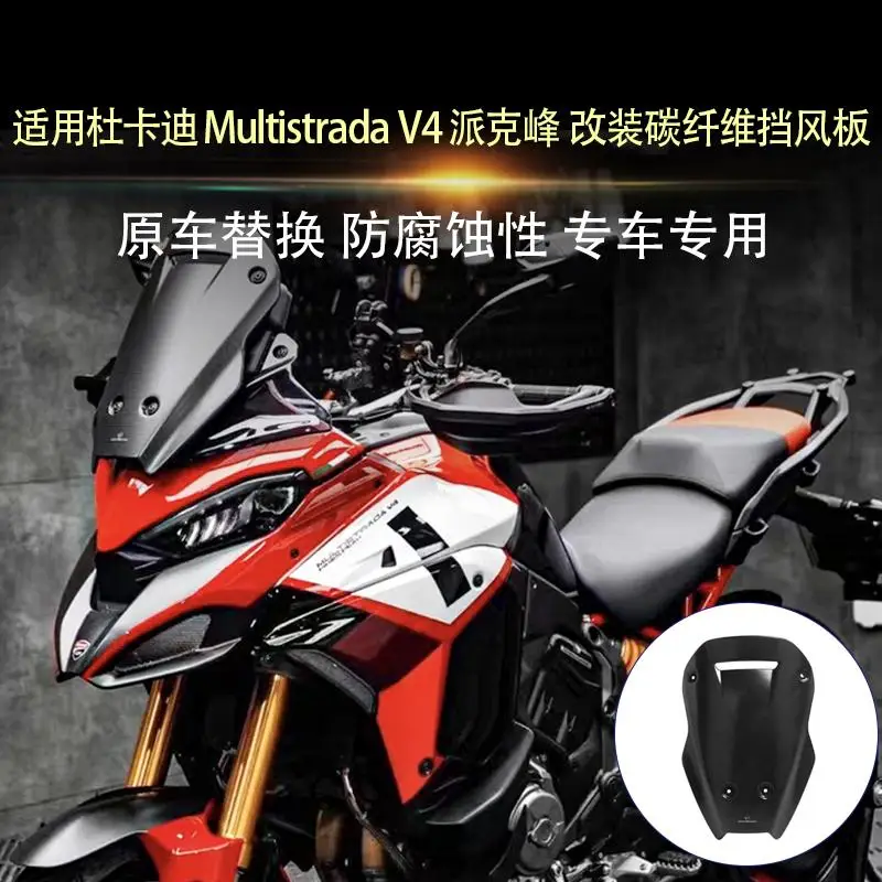 

FOE DUCATI Multistrada V4 1100 S RS Sport Rally Pikes Peak MTS Motorcycles Carbon Viser Raise Windshield Windscreen Accessories