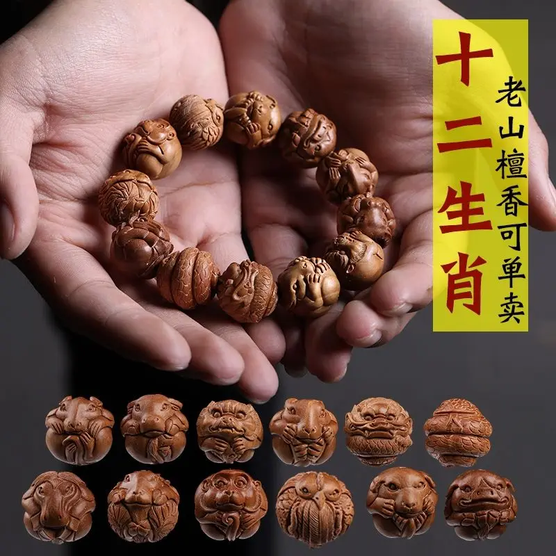 Natural Wooden Fragrance High-end Jewelry Sandalwood Bracelet Carved Zodiac Hand String with Zodiac Men's Birth Year Collection