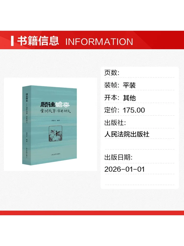 Book-Winshare Looking Back and Forward Case Stories Everyday Life