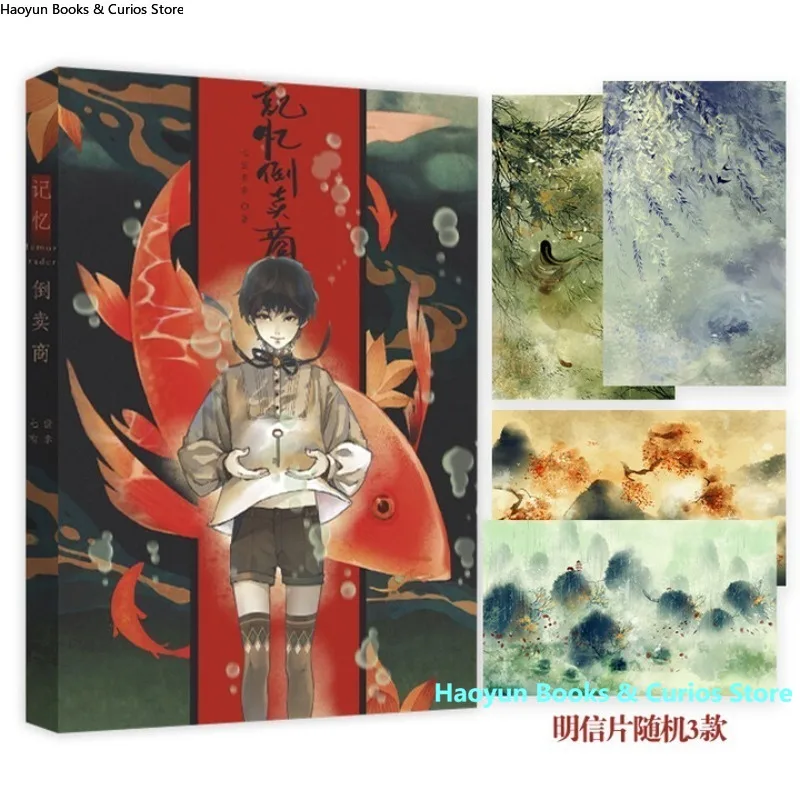 

ji yi dao mai shang、Новый