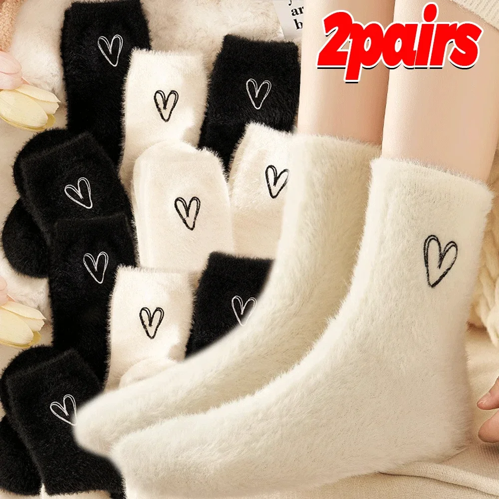 1/2Pairs Mink Fleece Super Soft Socks Women Ins Heart Solid Winter Warm Thick Coral Plush Sock Thermal Snow Home Sleep Floor Sox