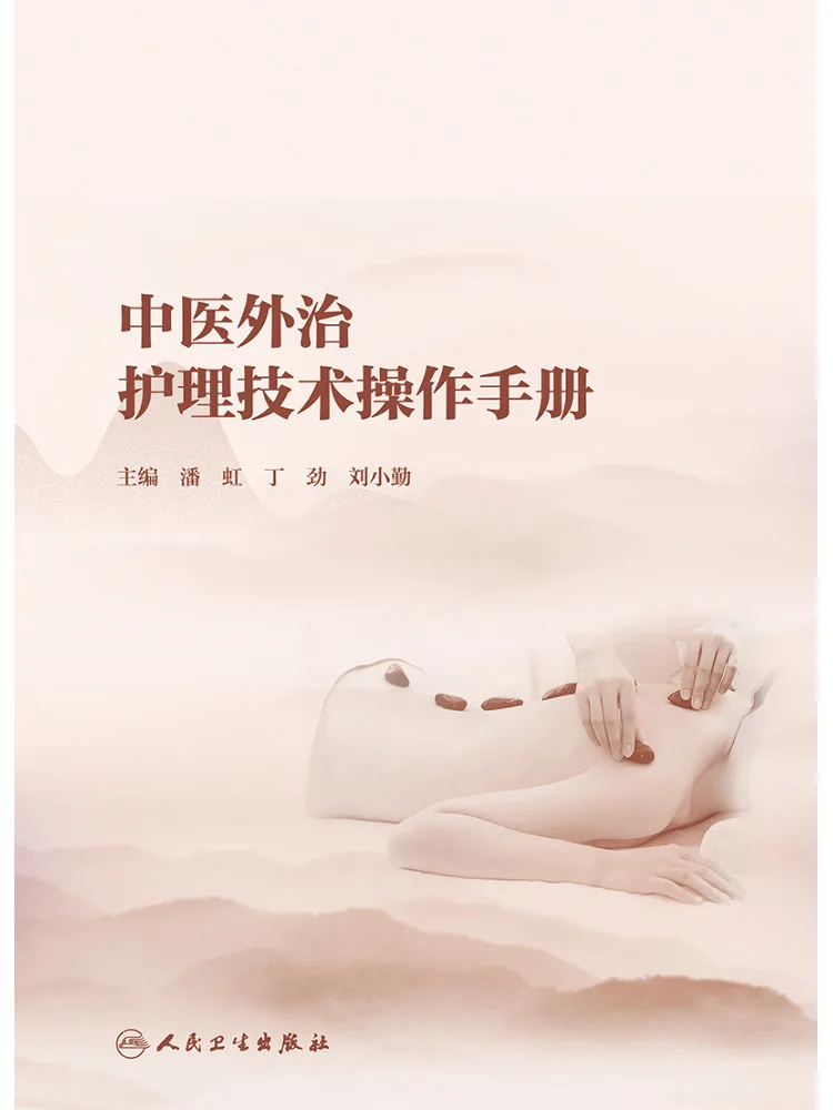 Book-Winshare Manual Of Clinical Techniques in Traditional Chinese Medicine For External Treatment