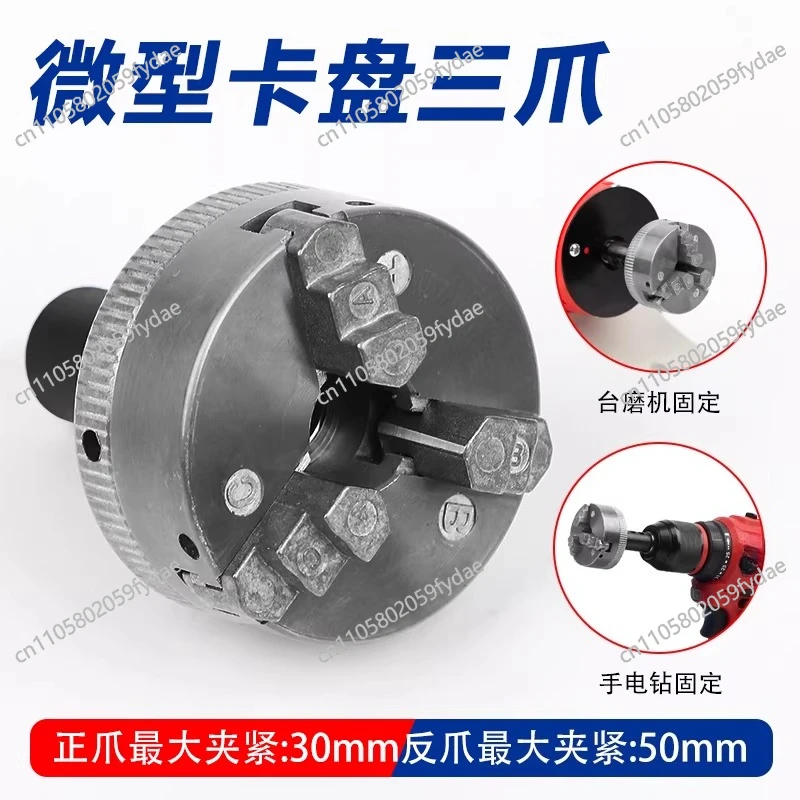 Chuck Miniature Miniature Collet Chuck Machine Tool Accessories Three-Jaw Chuck Bench Grinder Grinding Wheel Electric Drill