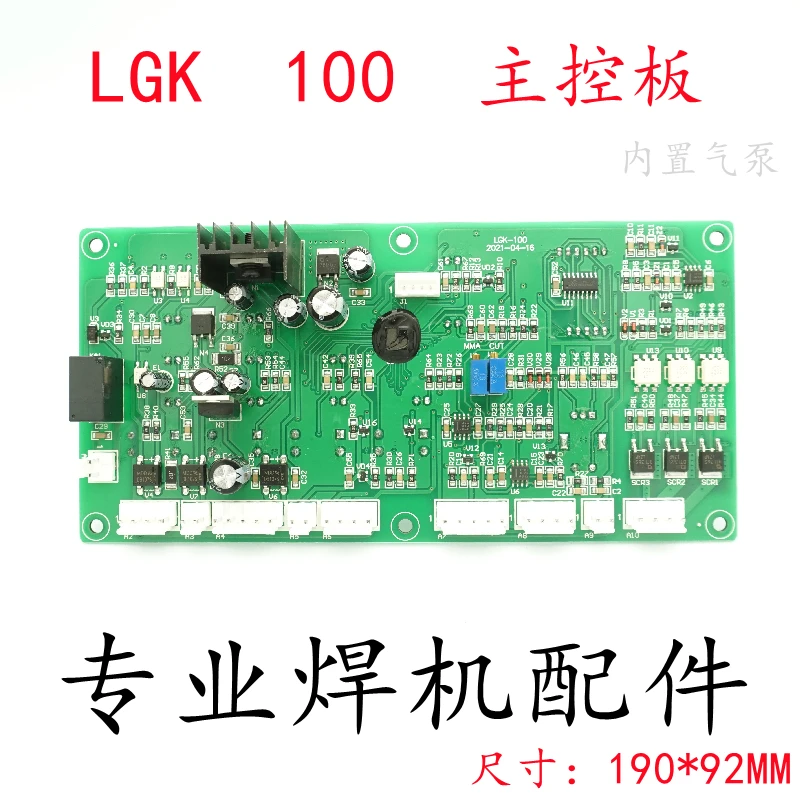 LGK 100 EISA Sonler Plasma Control Board Has Built-in Air Pump 100 120 160 Plasma Control Board