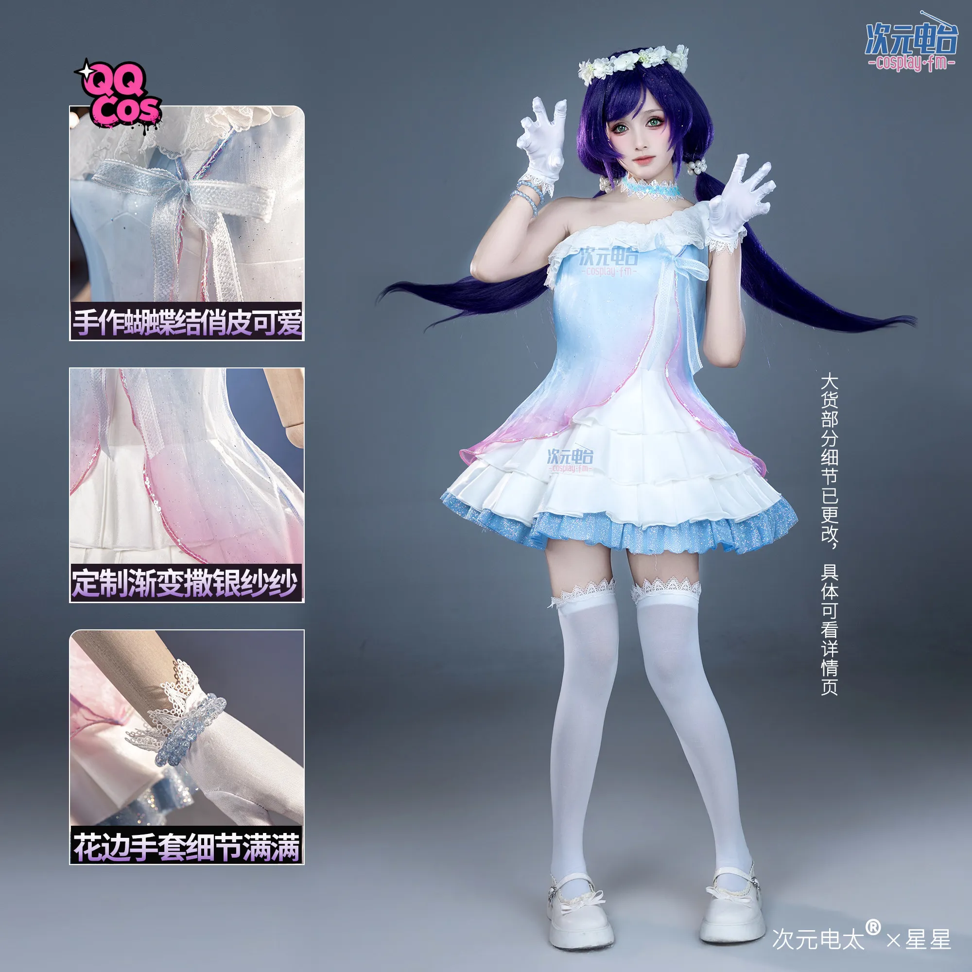 

Anime Cosplay Series: LoveLive! Gate of Dreams-Tojo Nozomi Cosplay Sweet Costume full set QQcos