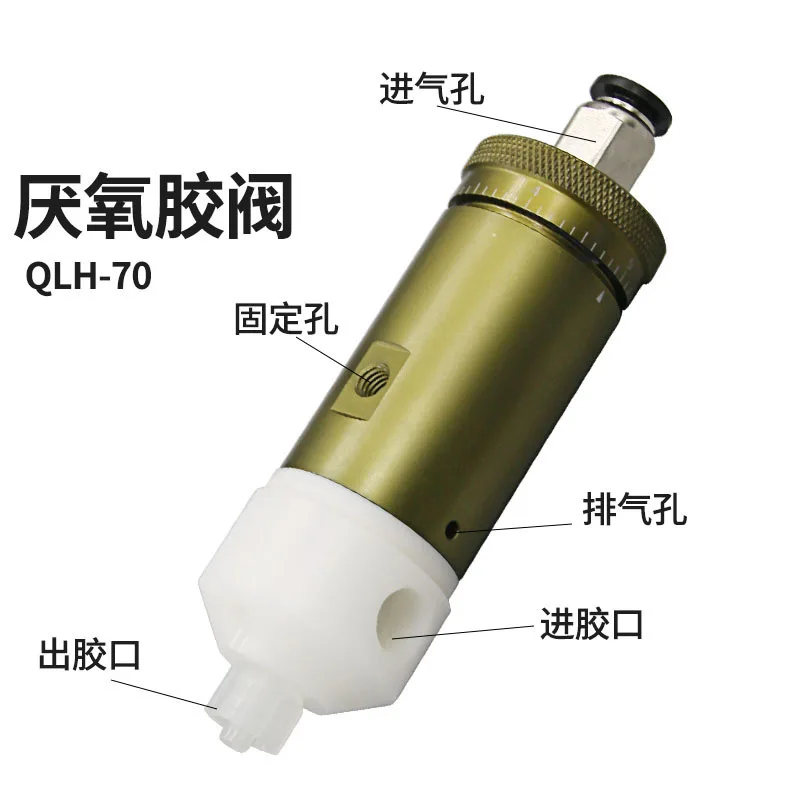 Professional QLH-70 Anaerobic Adhesive Valve with Accessories for Power Tool Accessories