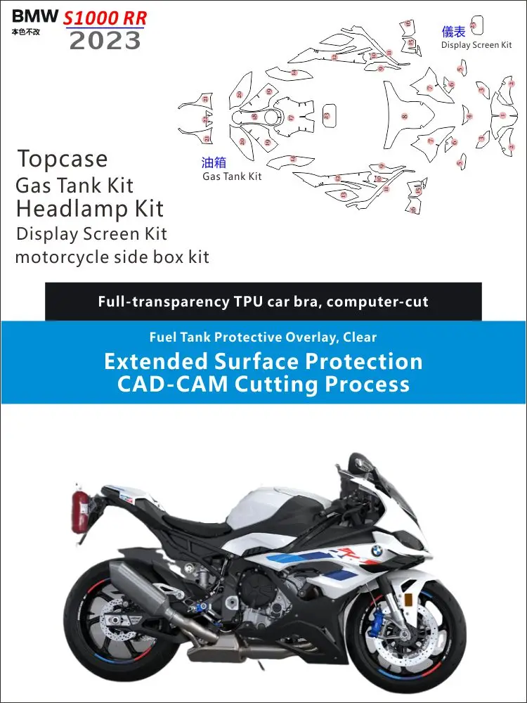 Motorcycle Paint Protection Film, Full Kits, Scratch Chip Resistance, Self-Healing Technolog, BMW S 1000 RR, Applicable to