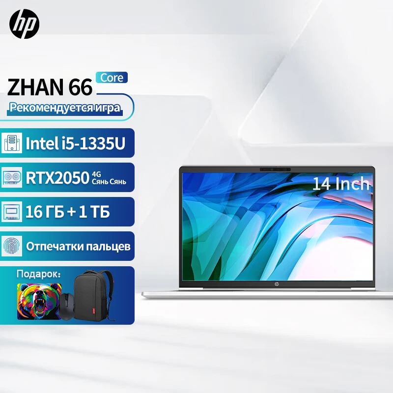 HP ZHAN 66 게임용 노트북 코어 i5, i7, 13 세대 인텔 16GB RAM, 1TB SSD, 14/15 인치 윈도우 11 시스템