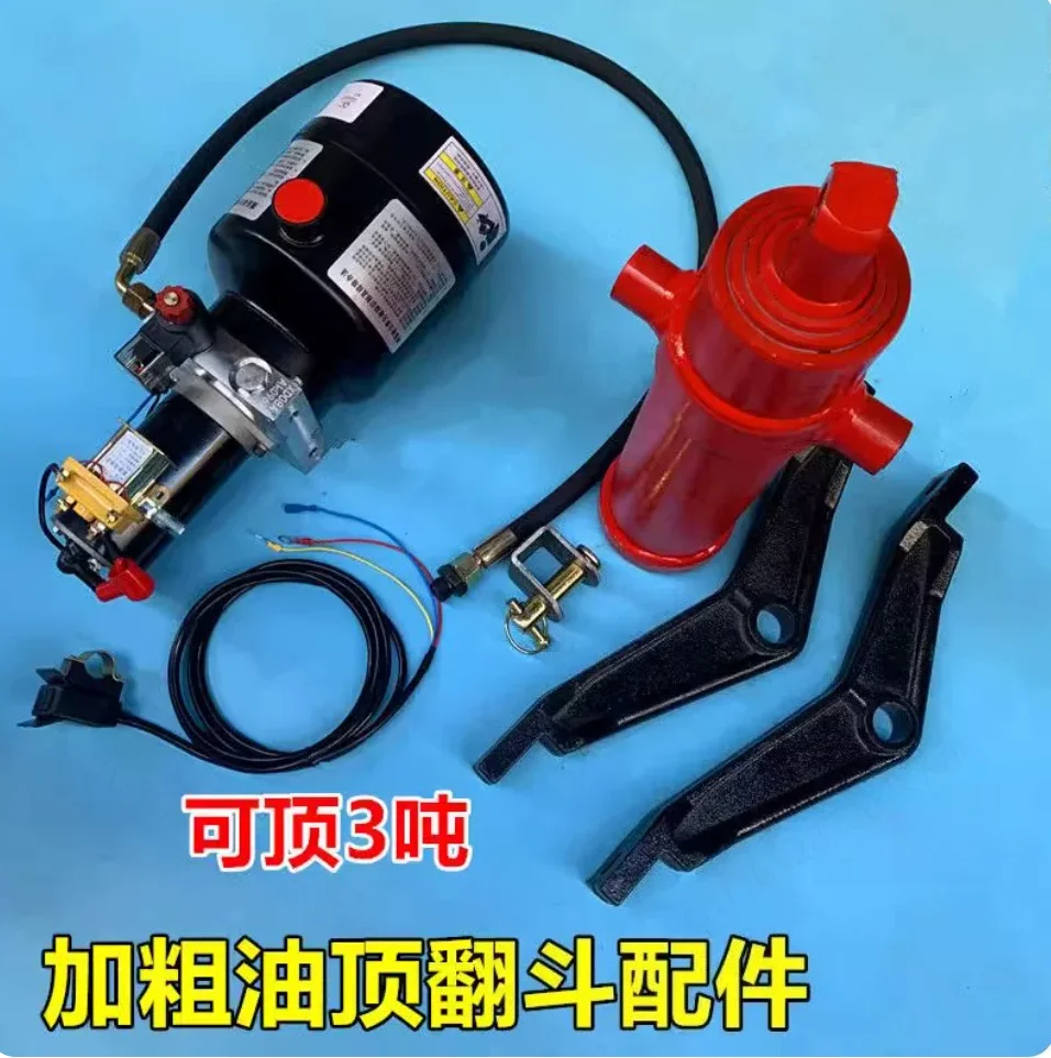 Electric Control Hydraulic Dump Kit For Tricycle, 60V Optional Lifting Tipping Device Refit Set For Motor Cargo Garbage
