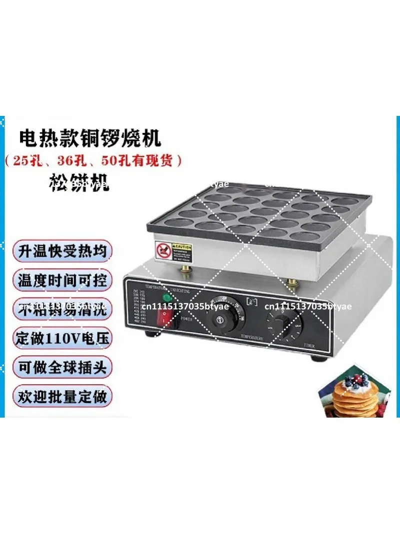 Electric Causeway Burner Heating Oven, Temperature Controlled Muffin Pancake Baking Pan