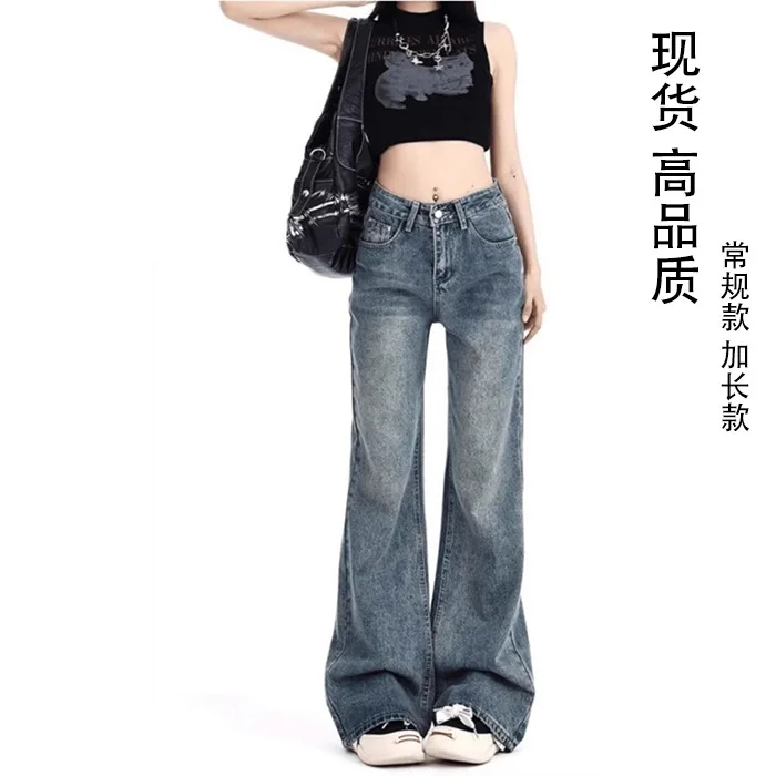 High Waist Wide Leg Jeans Women's 2025 Retro Blue Versatile Design Micro-horn Straight Mopping Trousers